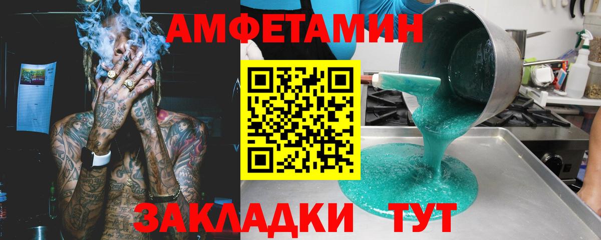 Amphetamine Premium Кингисепп