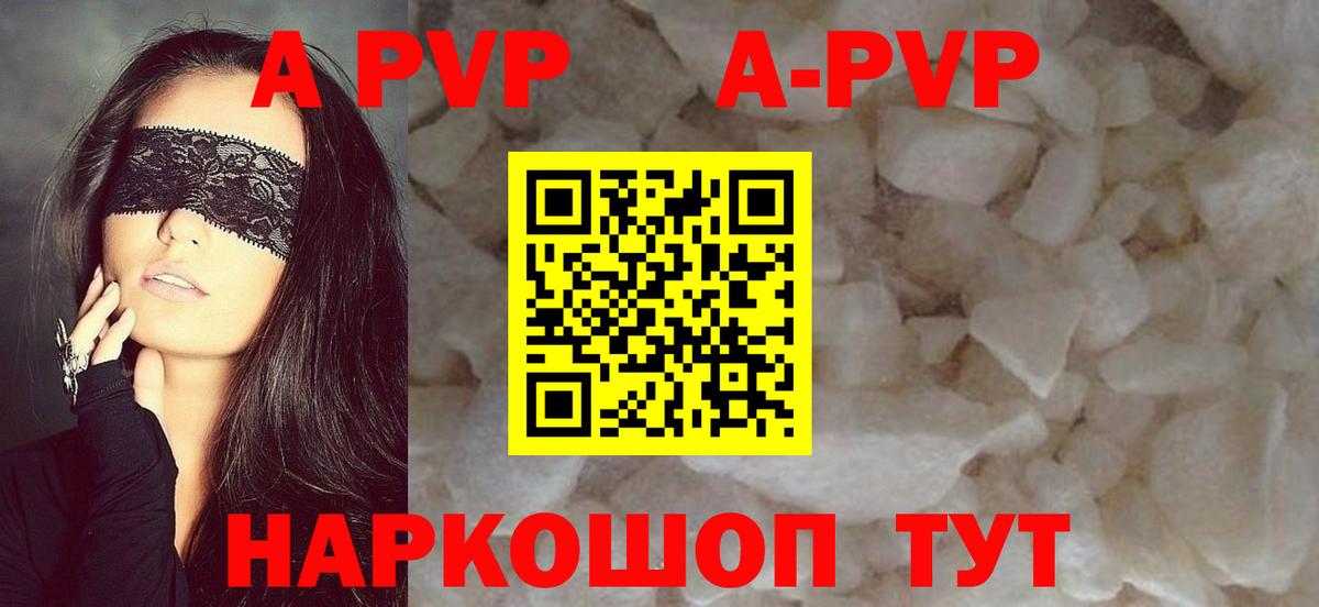 Кингисепп  Alpha PVP СК КРИС  Alpha PVP крисы CK  Вход с VPN 