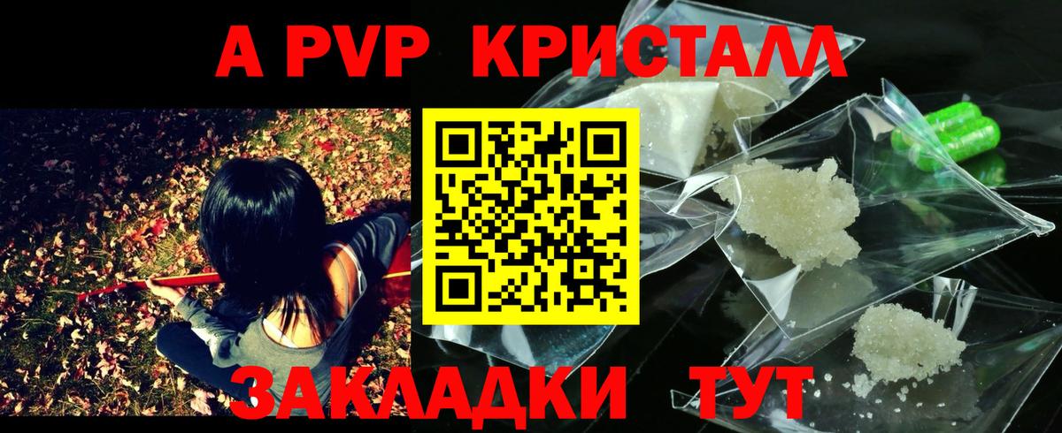 Alfa_PVP Соль Кингисепп