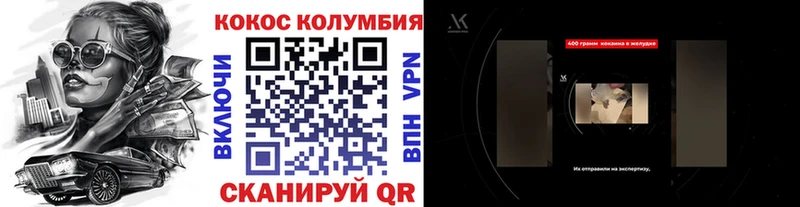 блэк спрут маркетплейс  Кингисепп  COCAIN Columbia 