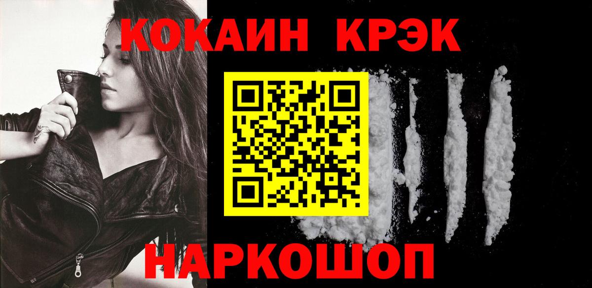 Кокаин Боливия  COCAIN 97%  COCAIN  Вход с VPN  Кингисепп 