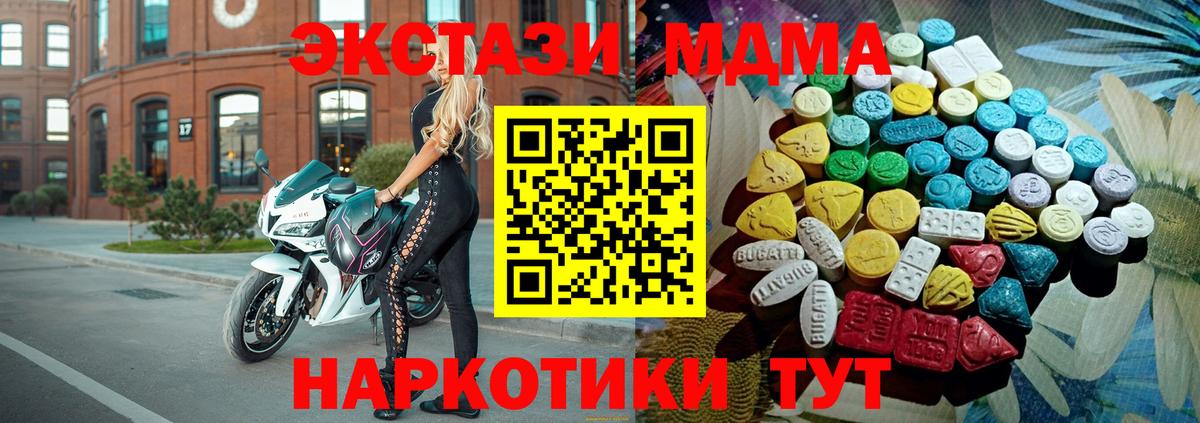 Экстази 280мг Кингисепп