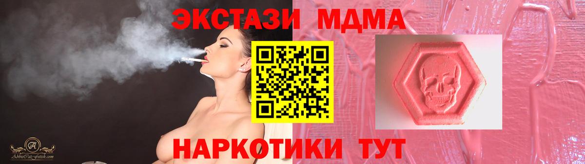 Экстази XTC  Вход с VPN  Ecstasy  Экстази MDMA  Кингисепп 
