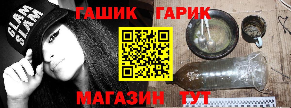 ГАШ Premium  Вход с VPN  ГАШ  Кингисепп 