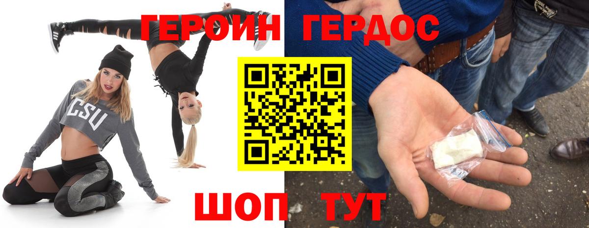 Героин гречка  Вход с VPN  Кингисепп 