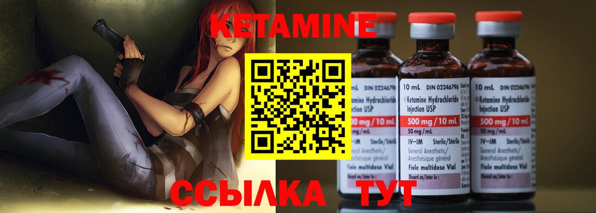 Кингисепп  Кетамин ketamine  Вход с VPN  Кетамин VHQ 