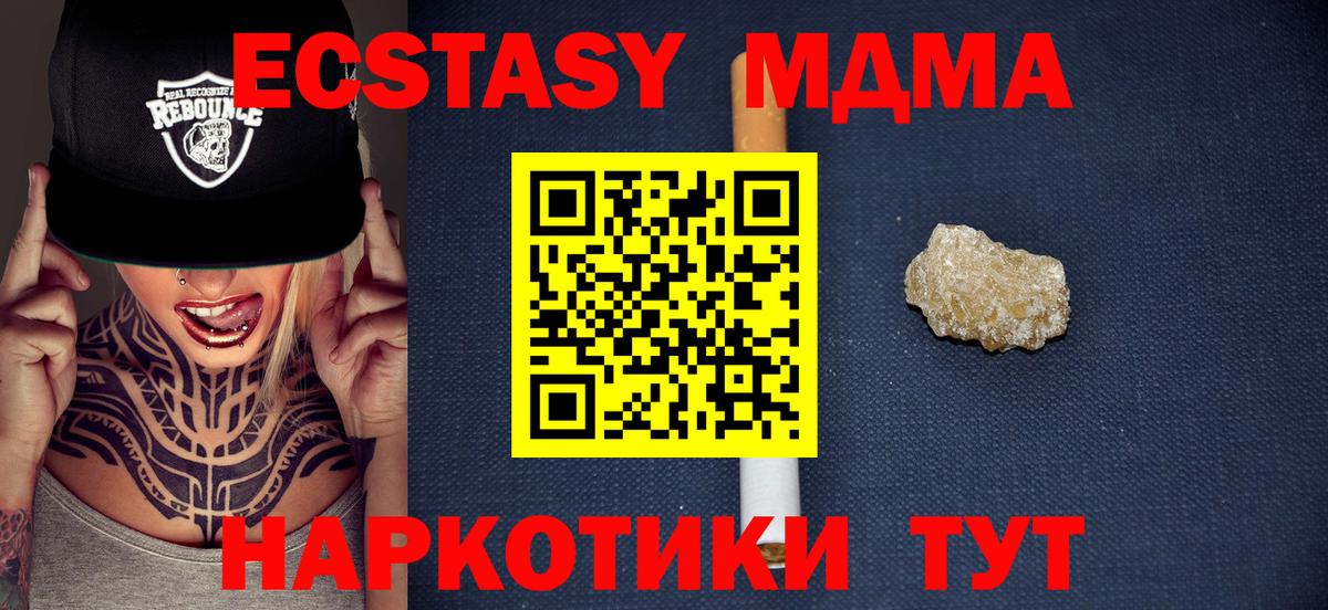 MDMA crystal  МДМА молли  Кингисепп  Вход с VPN 