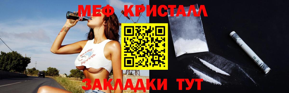 Мефедрон мука Кингисепп