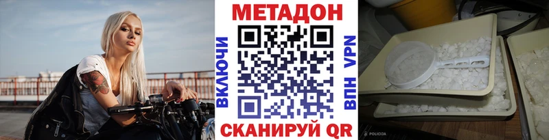 МЕТАДОН VHQ  Кингисепп 