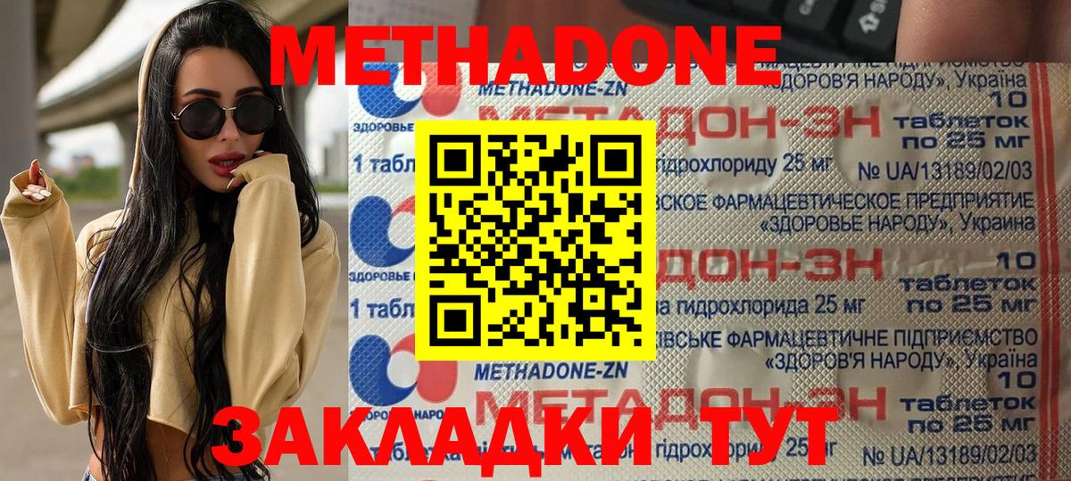 Метадон кристалл  Вход с VPN  Кингисепп  Метадон мёд 