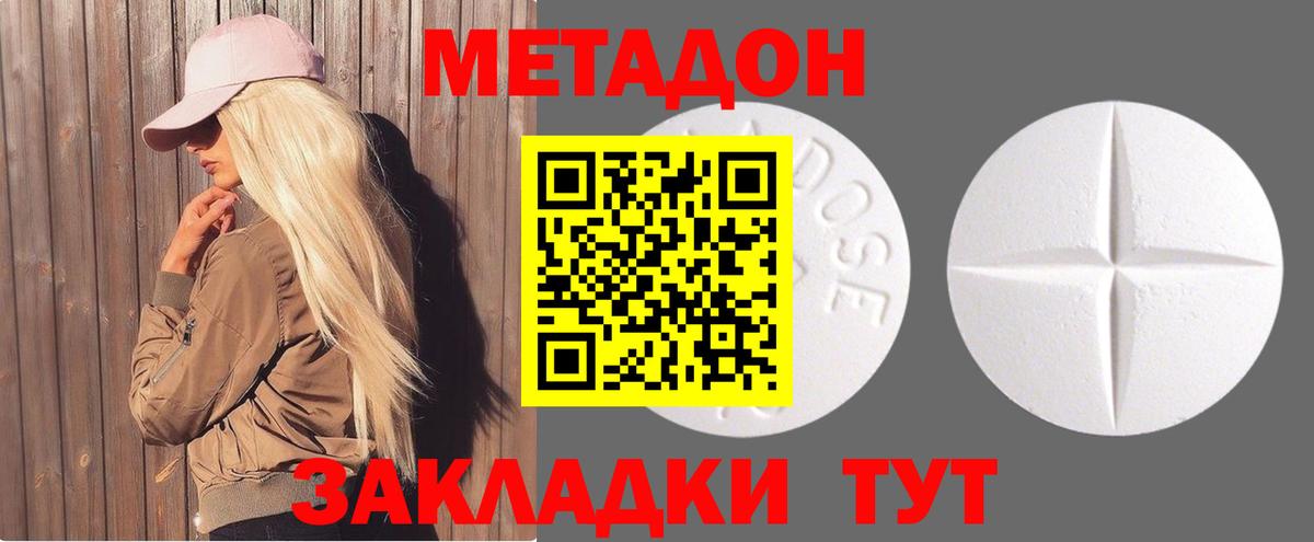 МЕТАДОН мёд Кингисепп