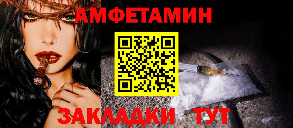 МЕТАМФЕТАМИН Methamphetamine  Вход с VPN  Кингисепп 