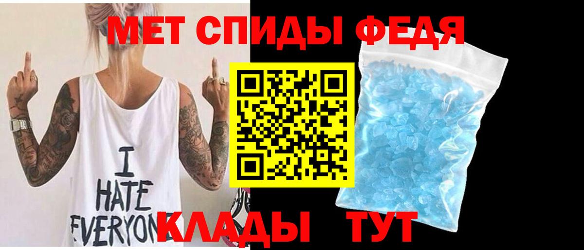 МЕТАМФЕТАМИН пудра Кингисепп