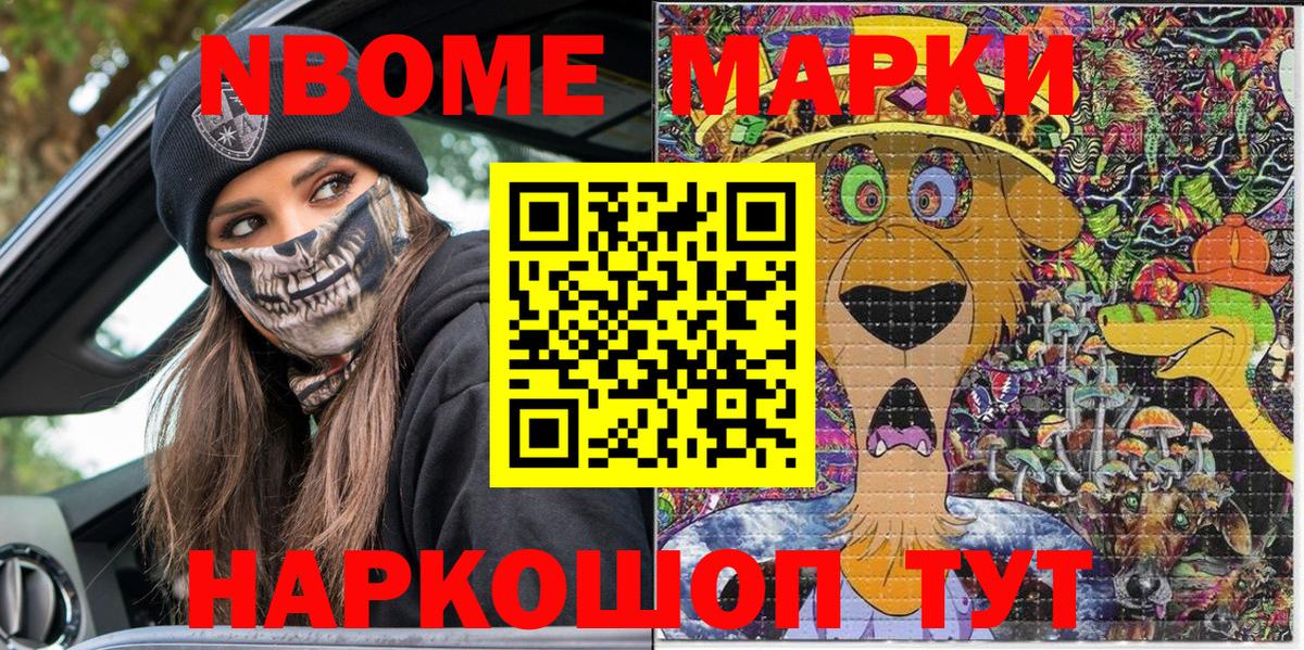 Марки 25I-NBOMe 1,8мг  Марки 25I-NBOMe 1,8мг  Марки 25I-NBOMe  Кингисепп  Вход с VPN 