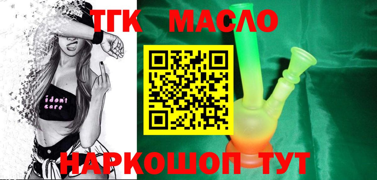 Дистиллят ТГК гашишное масло Кингисепп