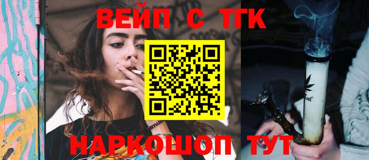 ТГК гашишное масло  Вход с VPN  ТГК THC oil  Кингисепп 
